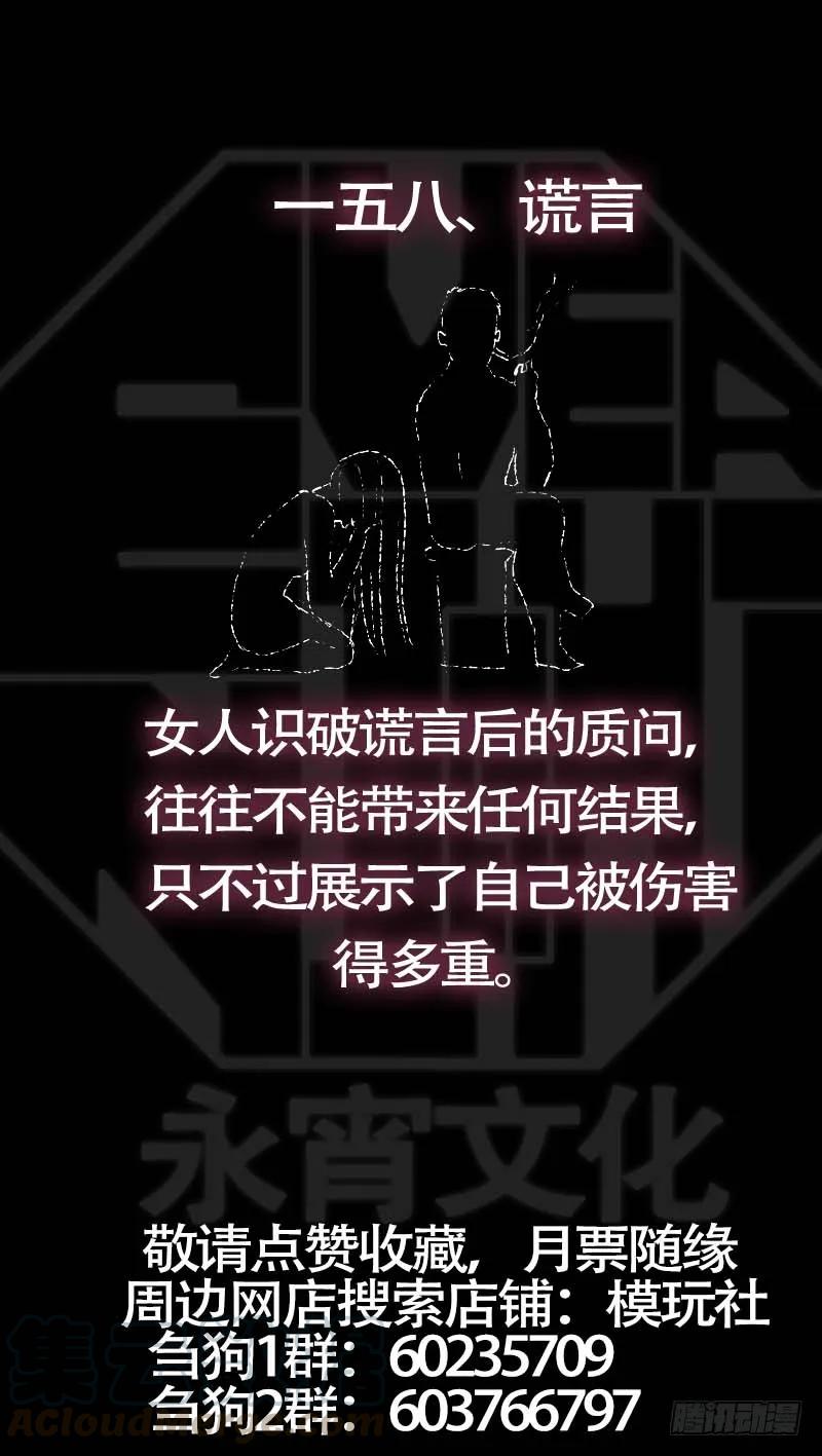 佰伍捌、去根-刍狗-永宵文化·腊肉（第11张）