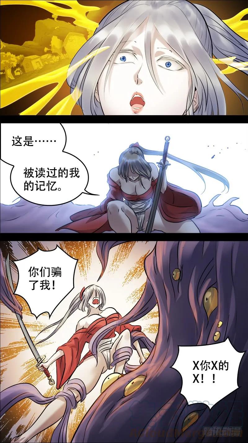 佰伍捌、去根-刍狗-永宵文化·腊肉（第5张）