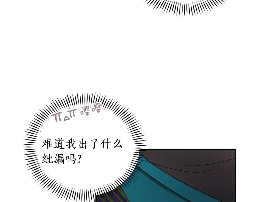 第18话我的爱妃投怀送抱-爱妃，你的刀掉了-BULG-MA+BABCOOK+RAISON（第6张）