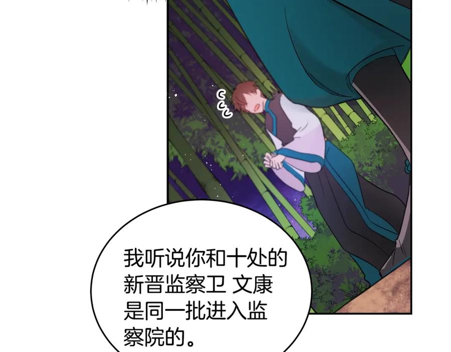 第18话我的爱妃投怀送抱-爱妃，你的刀掉了-BULG-MA+BABCOOK+RAISON（第7张）