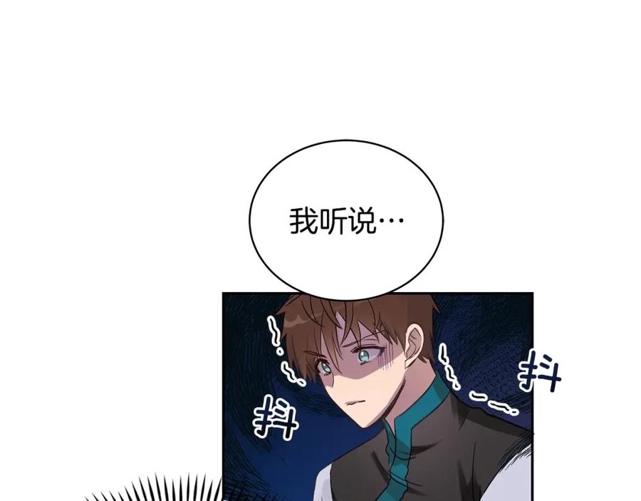 第18话我的爱妃投怀送抱-爱妃，你的刀掉了-BULG-MA+BABCOOK+RAISON（第4张）