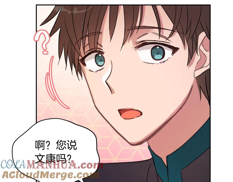 第18话我的爱妃投怀送抱-爱妃，你的刀掉了-BULG-MA+BABCOOK+RAISON（第9张）