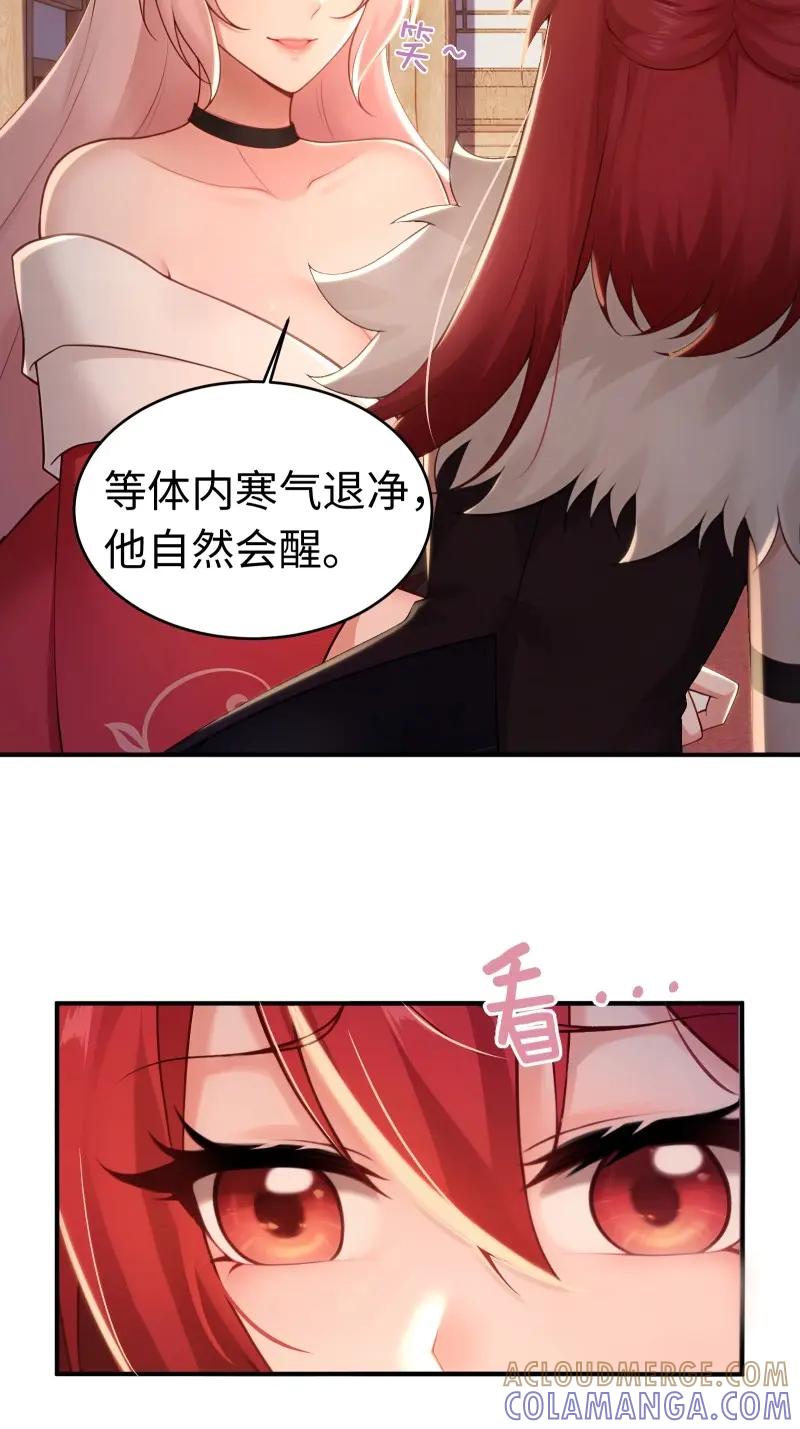 第199话181-开局绝色俏师父：系统十斤反骨-人加可以（第7张）