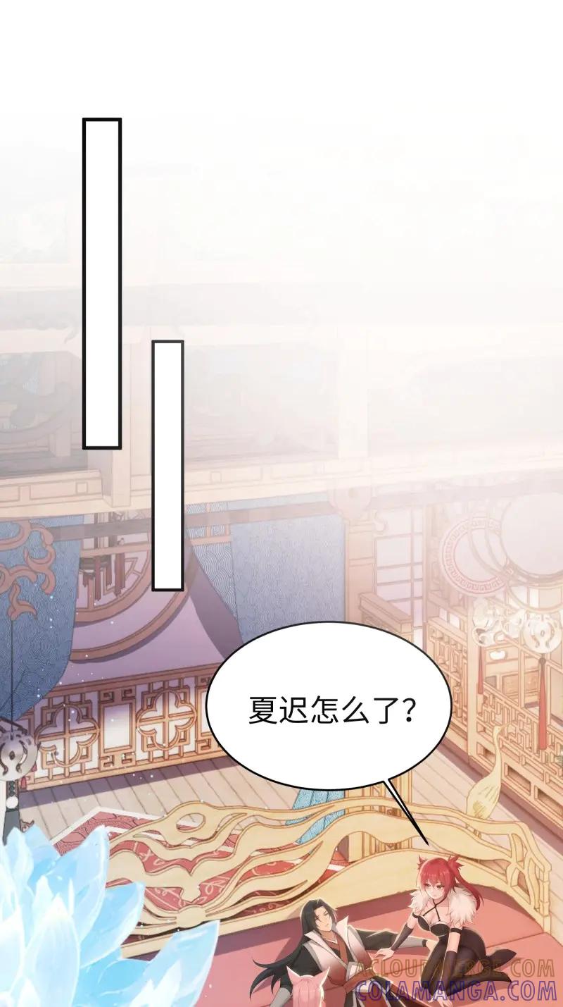 第199话181-开局绝色俏师父：系统十斤反骨-人加可以（第4张）
