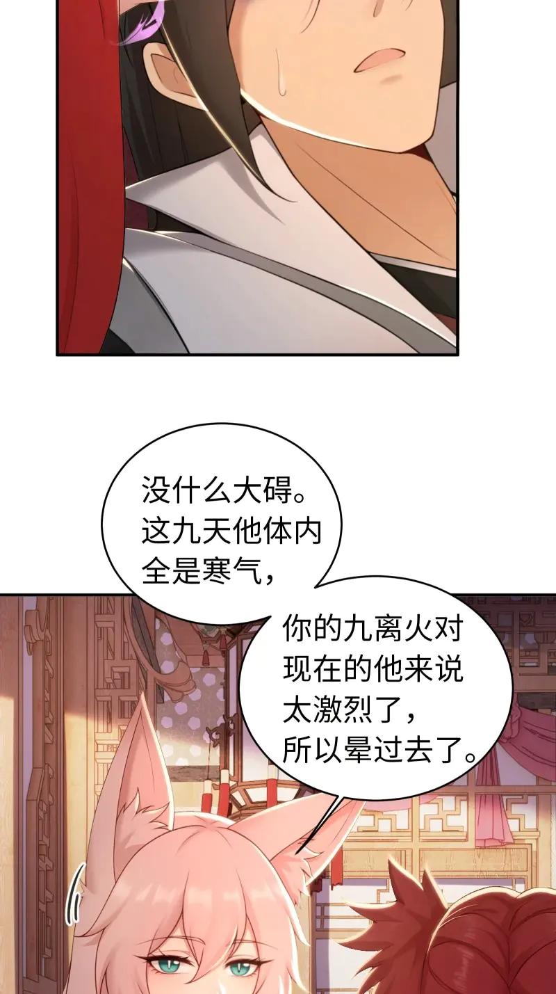第199话181-开局绝色俏师父：系统十斤反骨-人加可以（第6张）