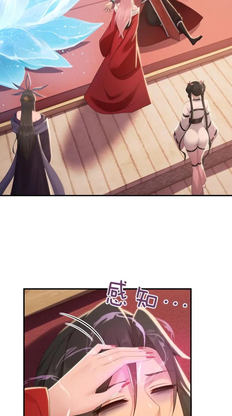 第199话181-开局绝色俏师父：系统十斤反骨-人加可以（第5张）