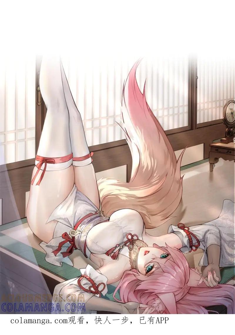 第199话181-开局绝色俏师父：系统十斤反骨-人加可以（第1张）