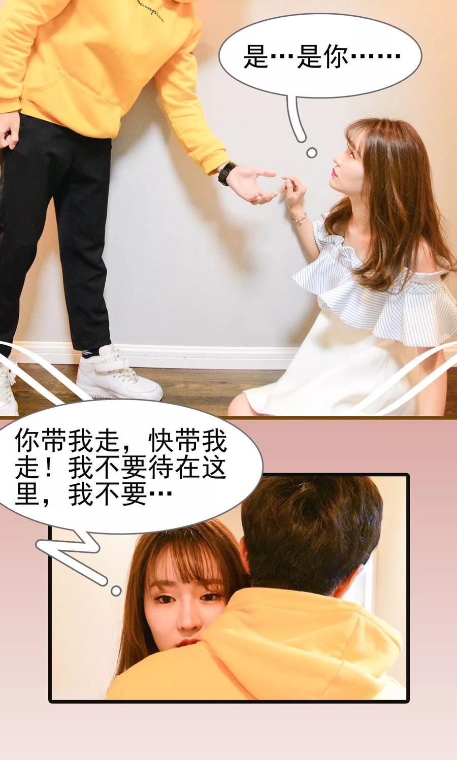 第22话-假面A计划-剧能玩（第12张）