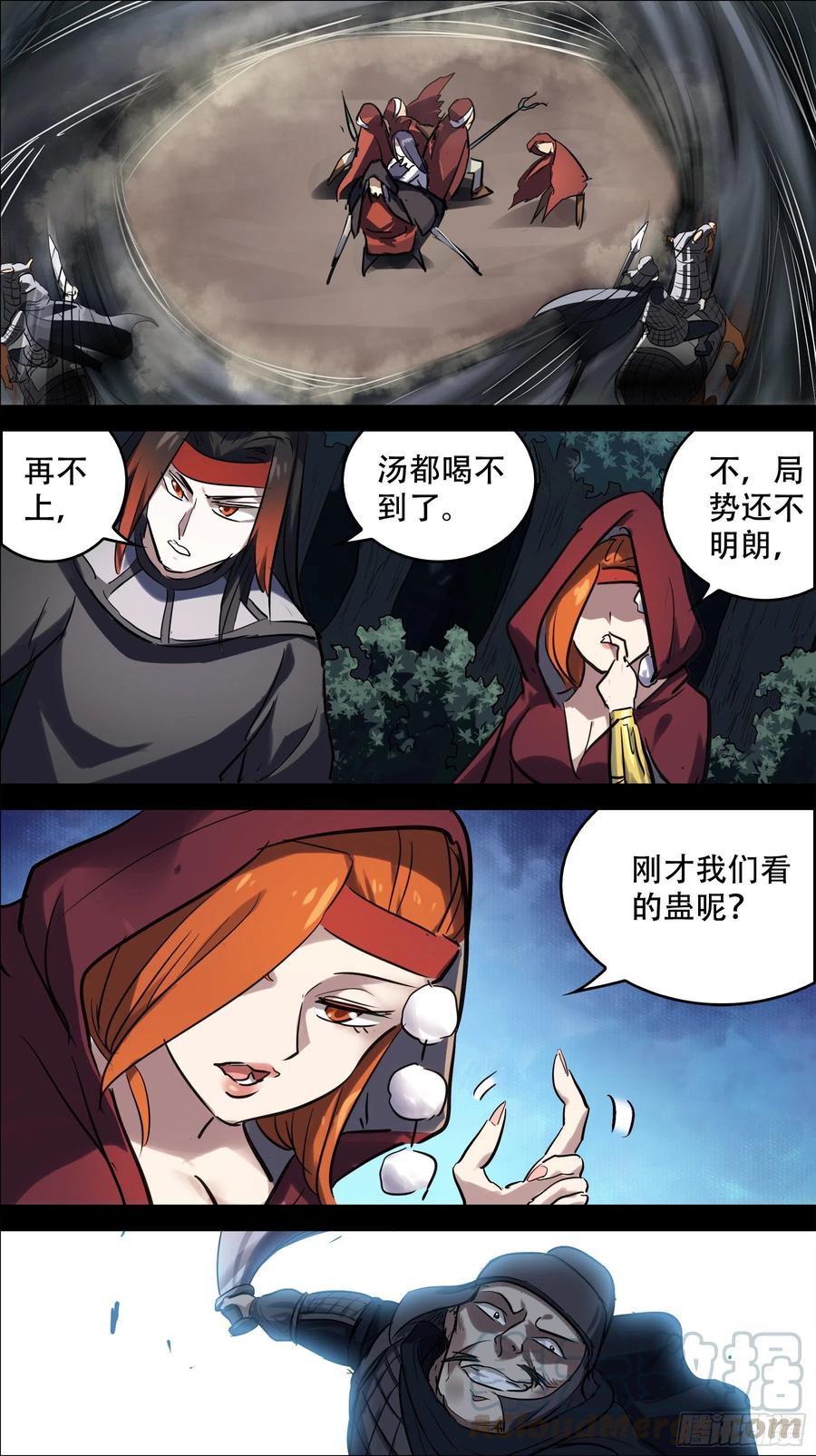 叁佰以、一篇-刍狗-永宵文化·腊肉（第8张）