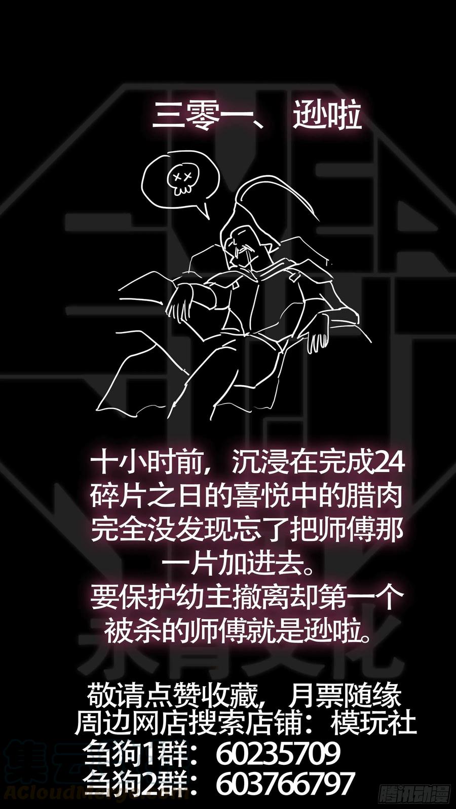 叁佰以、一篇-刍狗-永宵文化·腊肉（第11张）