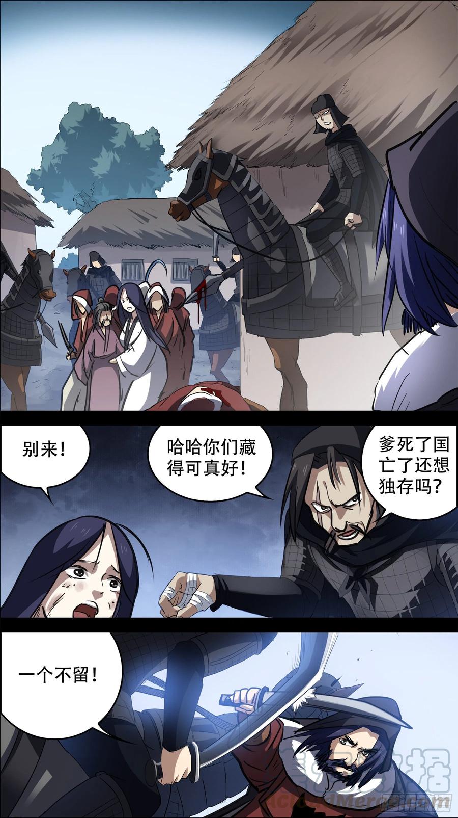 叁佰以、一篇-刍狗-永宵文化·腊肉（第3张）