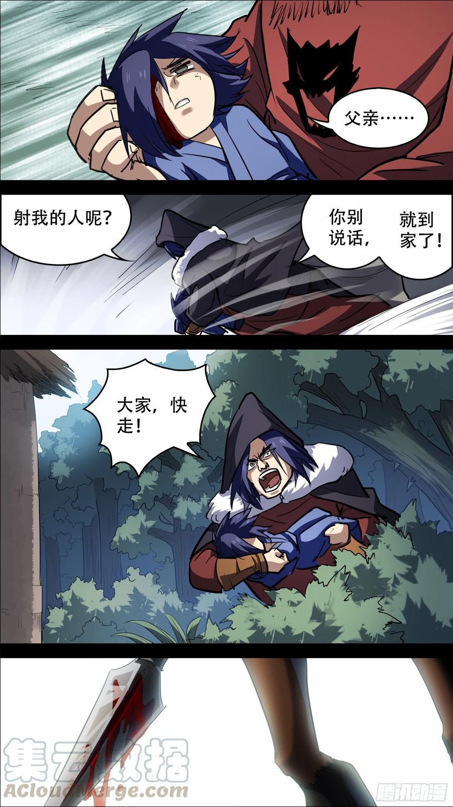 叁佰以、一篇-刍狗-永宵文化·腊肉（第2张）