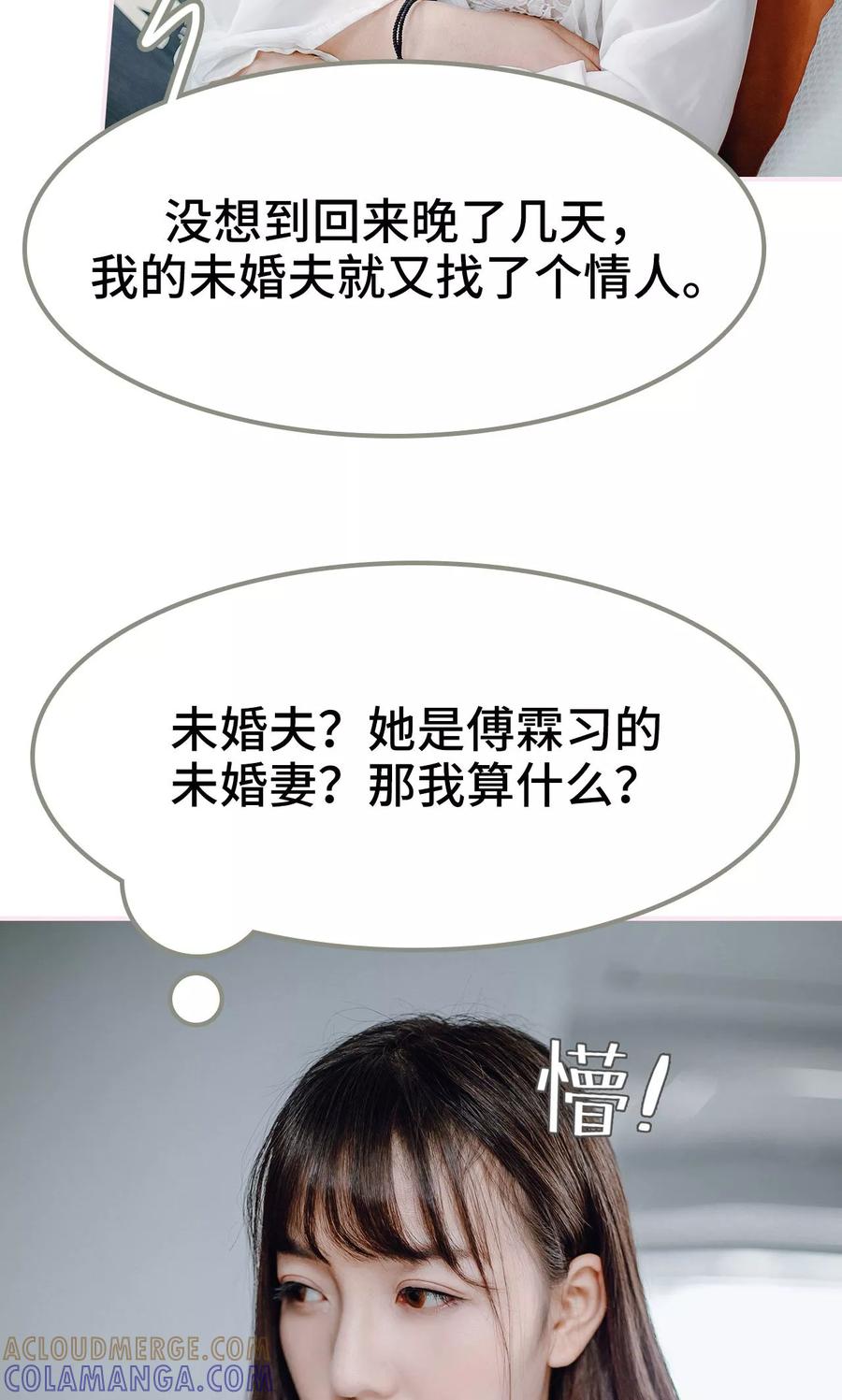 第38话-宠婚夜袭：总裁前夫求放过-剧能玩（第23张）