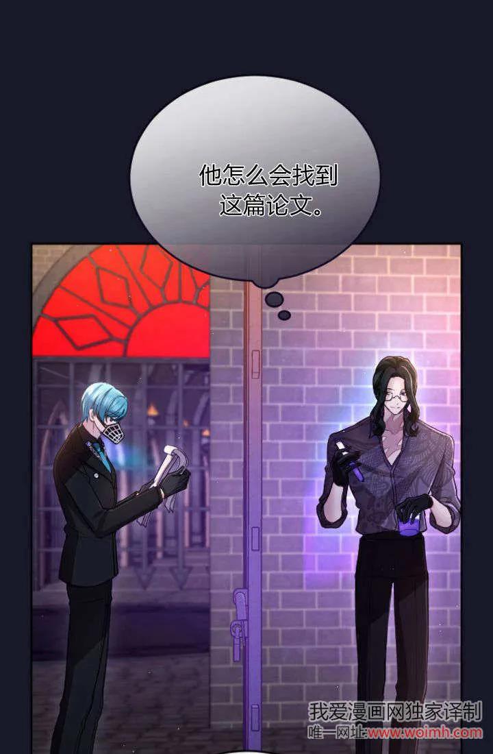 第105话-和皇帝一起堕落-웹툰（第9张）