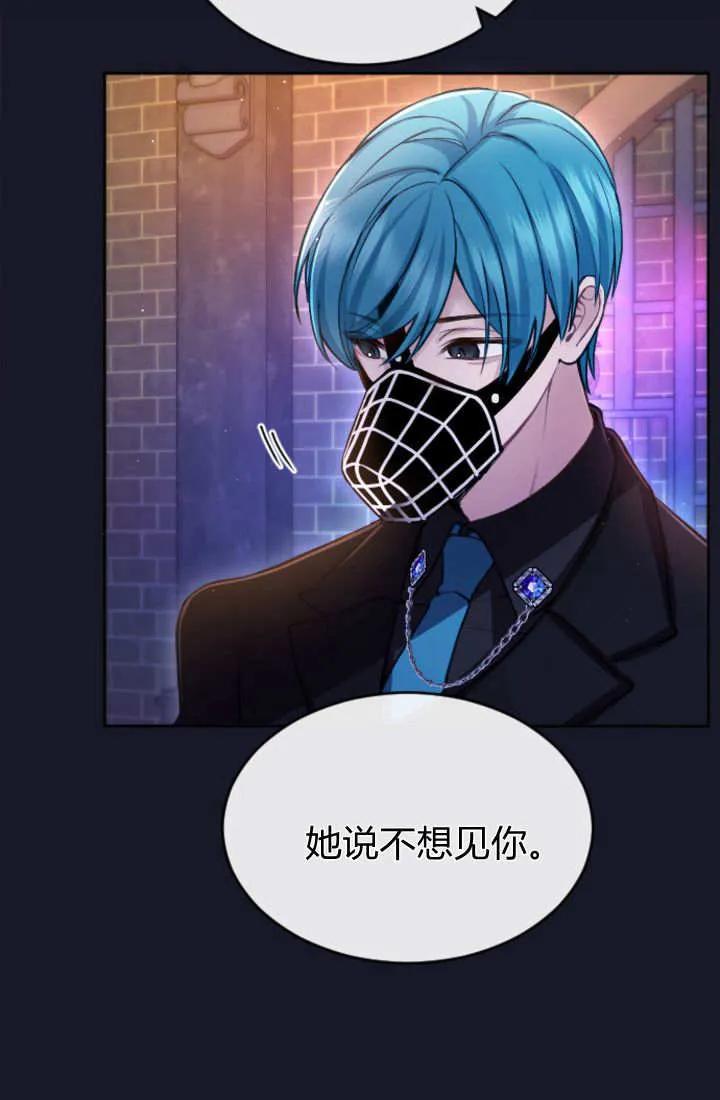 第105话-和皇帝一起堕落-웹툰（第6张）