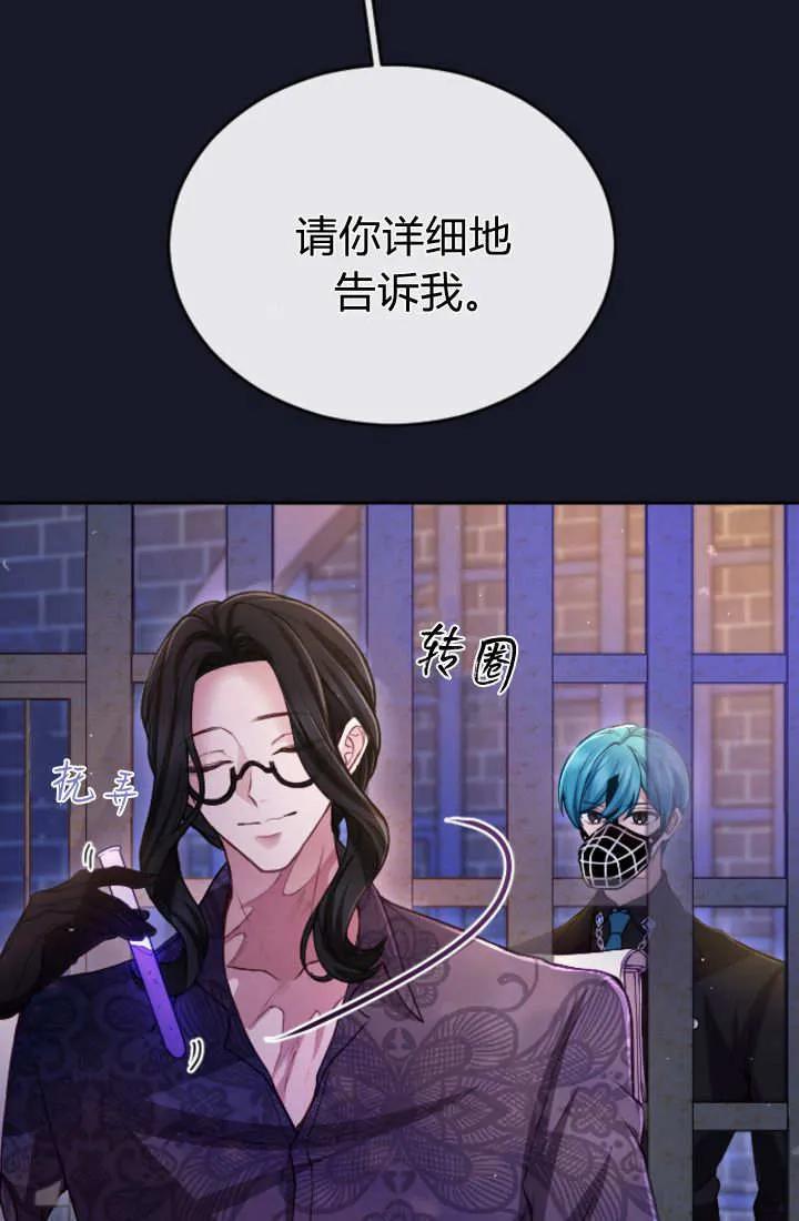 第105话-和皇帝一起堕落-웹툰（第11张）