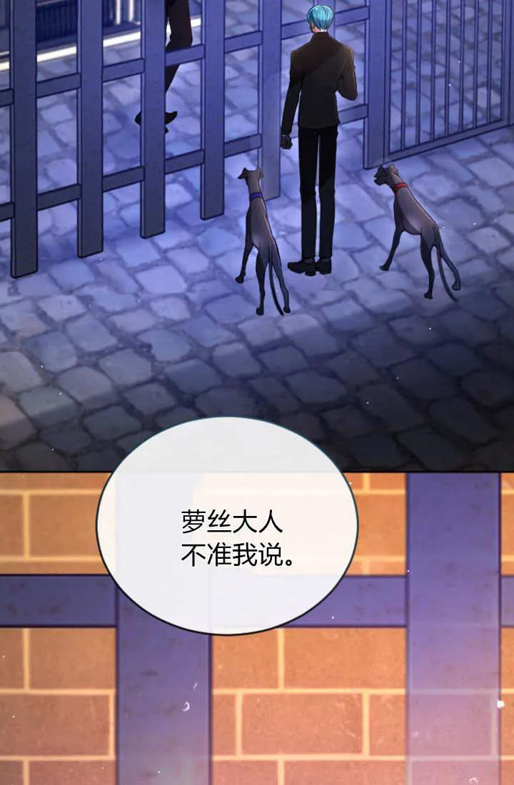 第105话-和皇帝一起堕落-웹툰（第3张）