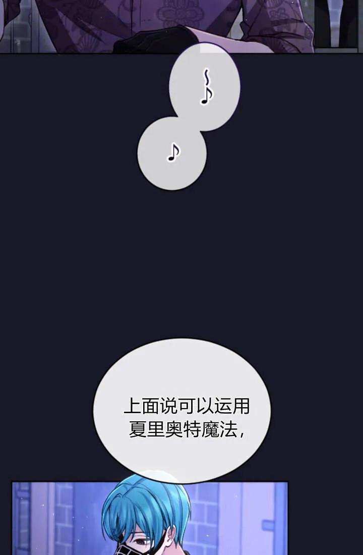 第105话-和皇帝一起堕落-웹툰（第12张）
