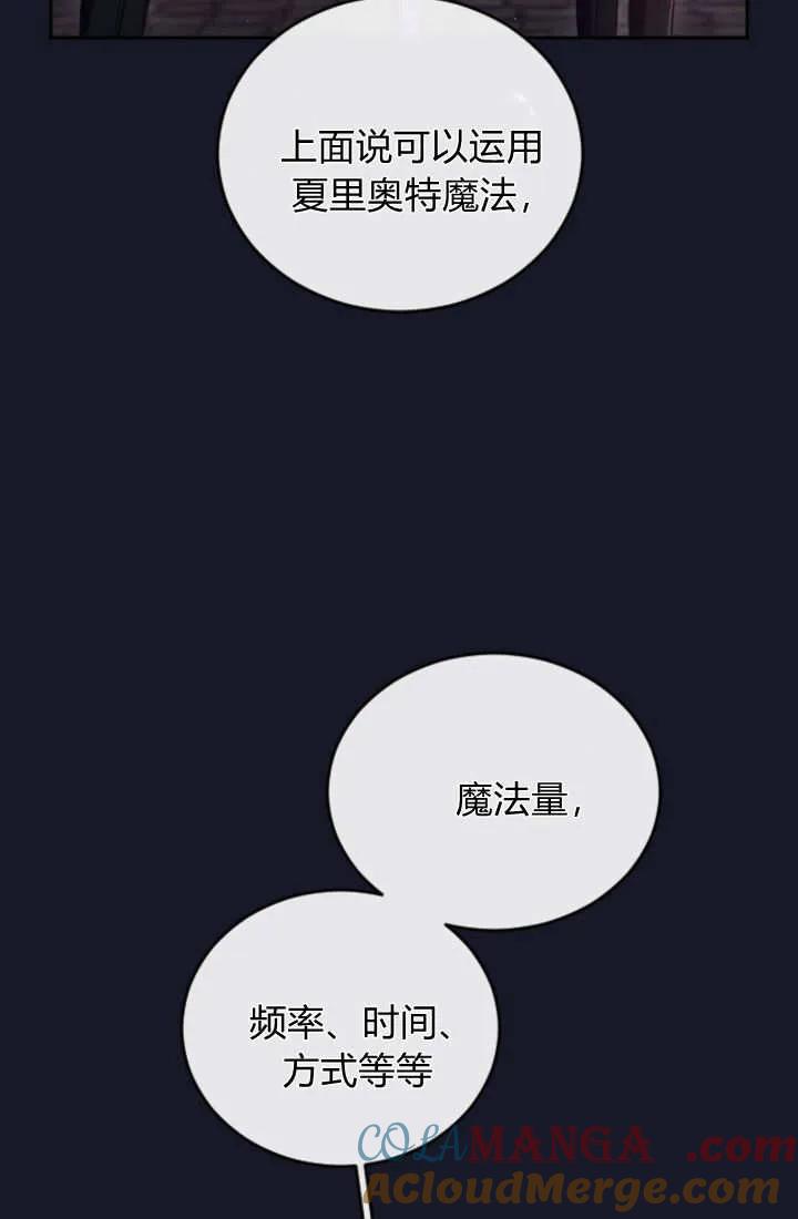 第105话-和皇帝一起堕落-웹툰（第10张）