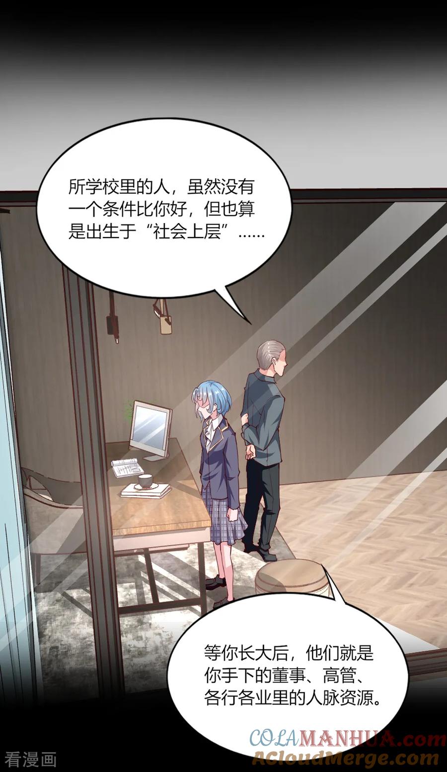 第143话-我的V信是外挂-二次元动漫 金橙动漫（第10张）