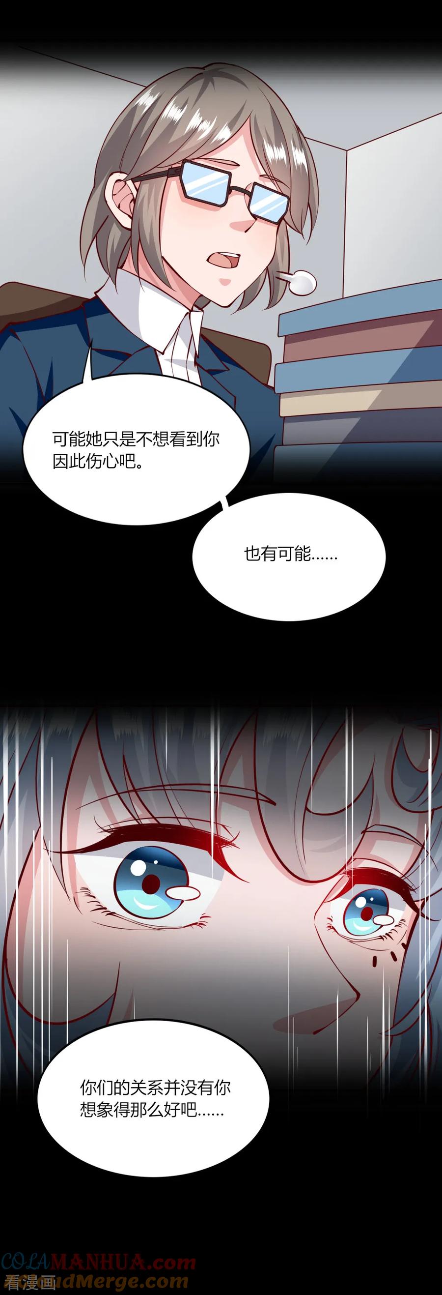 第143话-我的V信是外挂-二次元动漫 金橙动漫（第4张）