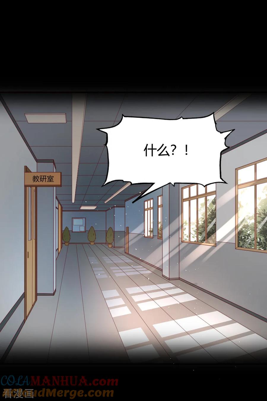 第143话-我的V信是外挂-二次元动漫 金橙动漫（第2张）