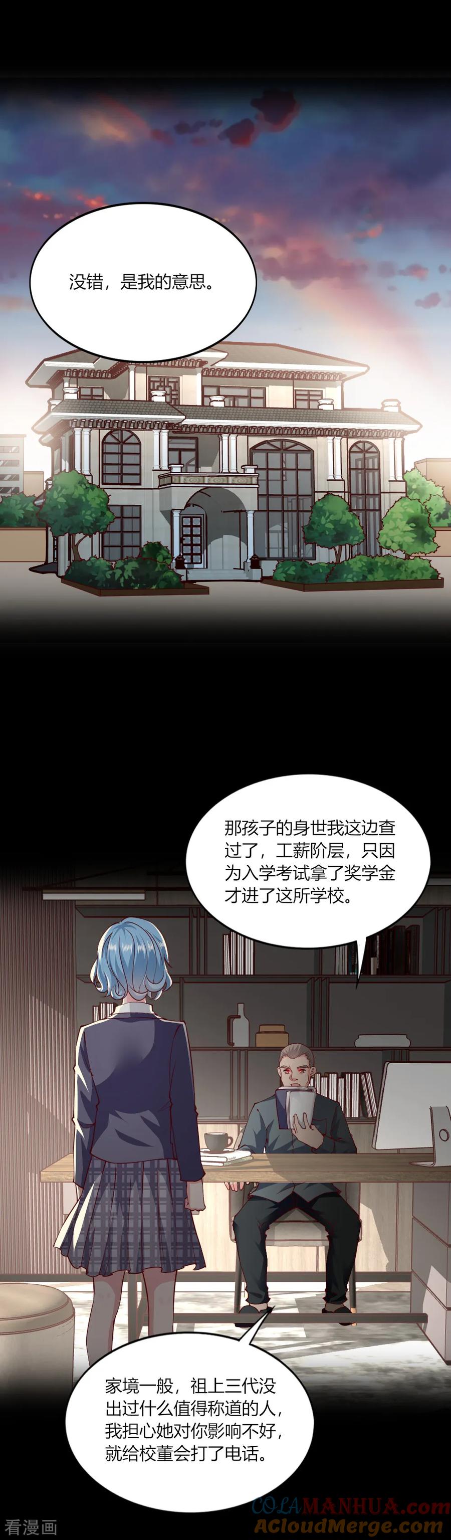 第143话-我的V信是外挂-二次元动漫 金橙动漫（第8张）