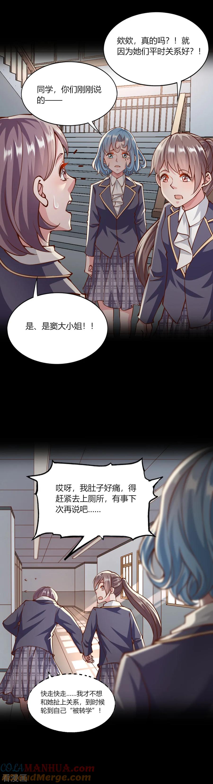 第143话-我的V信是外挂-二次元动漫 金橙动漫（第6张）