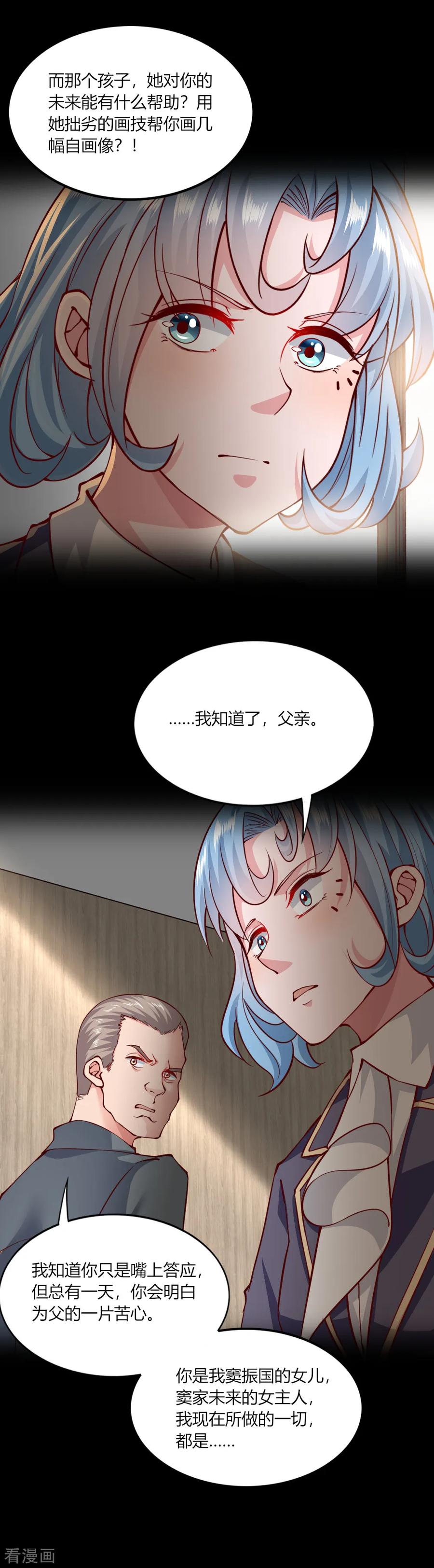 第143话-我的V信是外挂-二次元动漫 金橙动漫（第11张）
