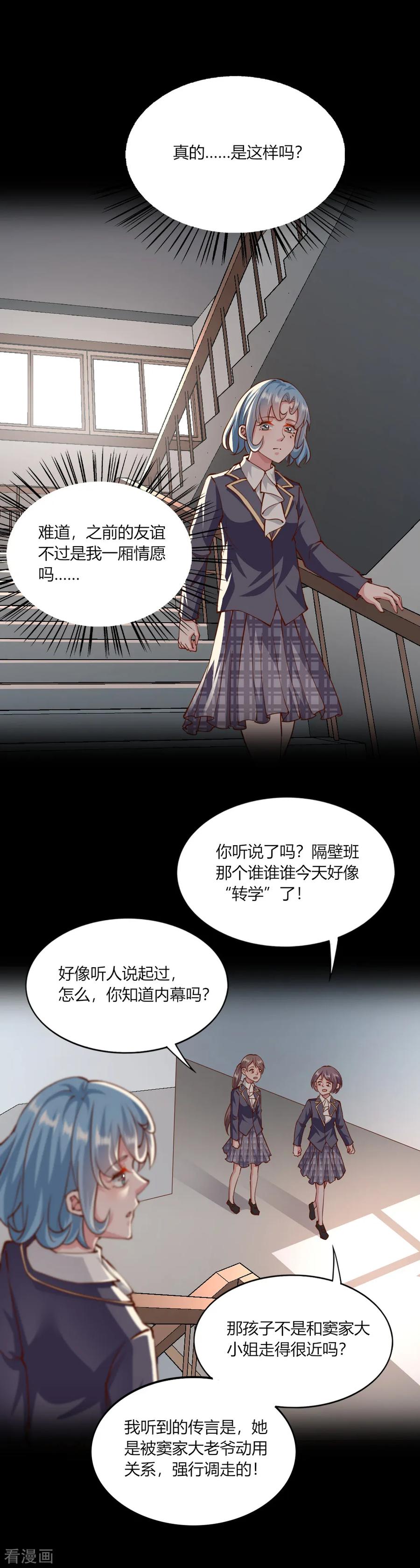 第143话-我的V信是外挂-二次元动漫 金橙动漫（第5张）