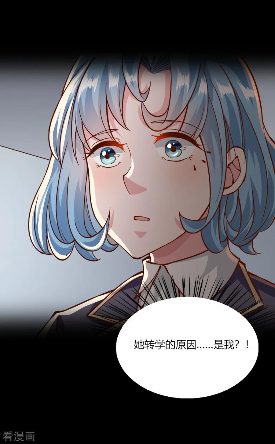 第143话-我的V信是外挂-二次元动漫 金橙动漫（第7张）