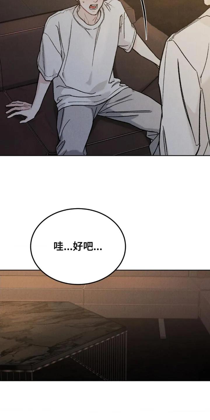 第162章：【第四季】新的开始-沉迷其中-MEO（第5张）