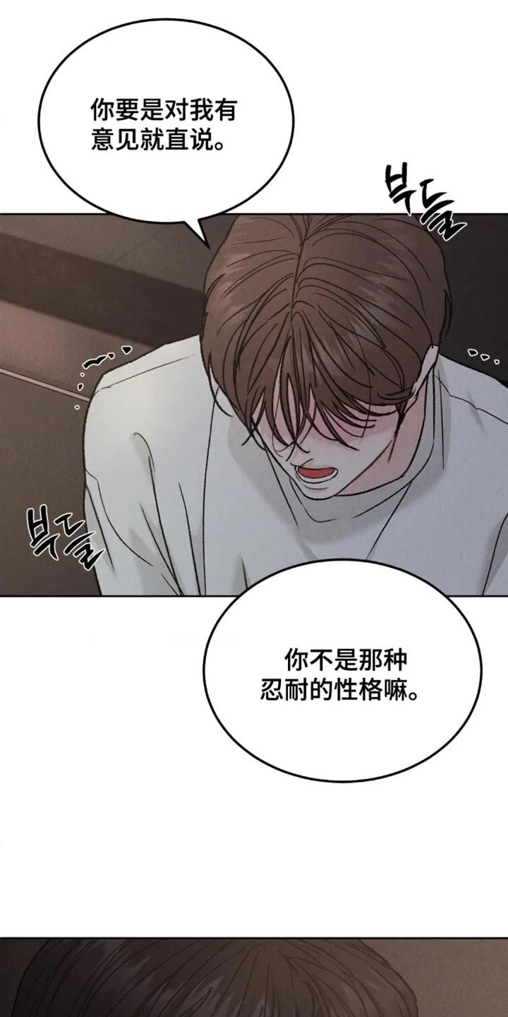 第162章：【第四季】新的开始-沉迷其中-MEO（第1张）