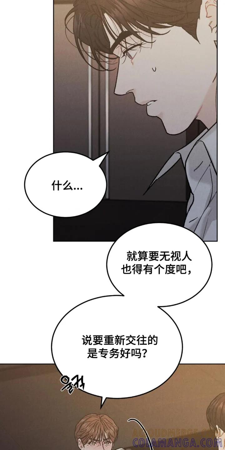 第162章：【第四季】新的开始-沉迷其中-MEO（第4张）