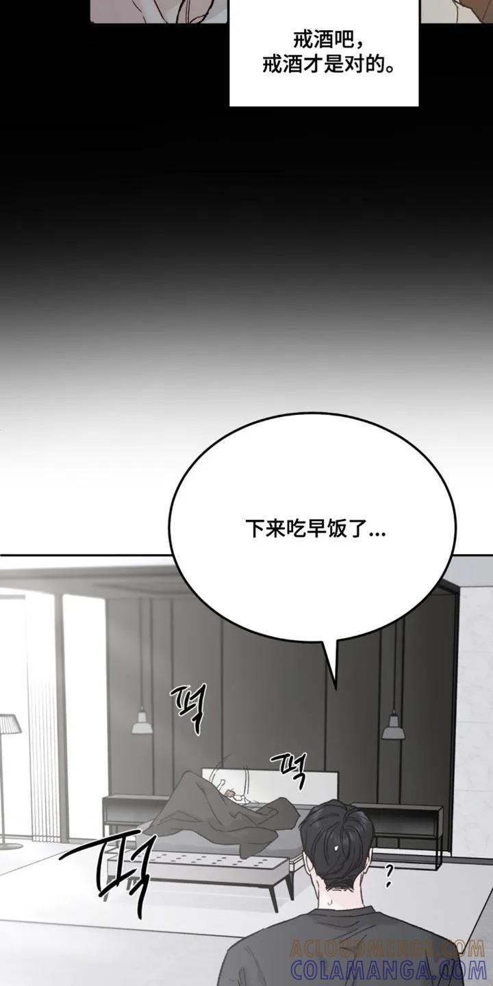 第163章：【第四季】接下来好好想想-沉迷其中-MEO（第12张）
