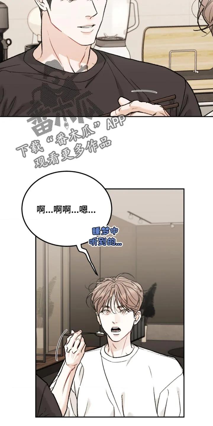 第163章：【第四季】接下来好好想想-沉迷其中-MEO（第15张）