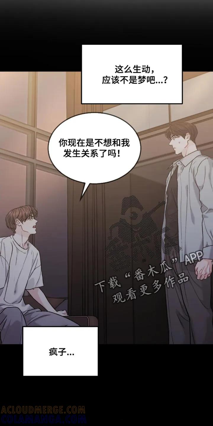 第163章：【第四季】接下来好好想想-沉迷其中-MEO（第10张）
