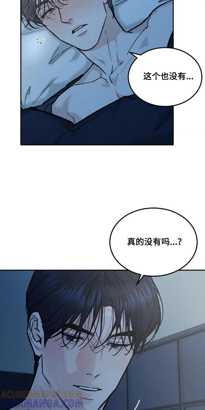 第163章：【第四季】接下来好好想想-沉迷其中-MEO（第2张）