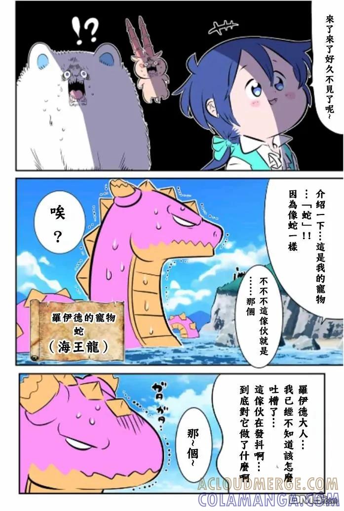 162.5特别篇-转生七王子的魔法全解-谦虚なサークル 石沢庸介（第6张）