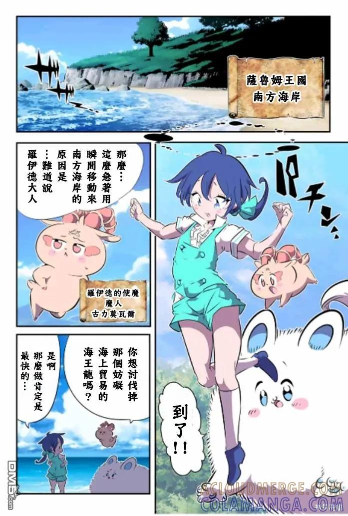 162.5特别篇-转生七王子的魔法全解-谦虚なサークル 石沢庸介（第4张）