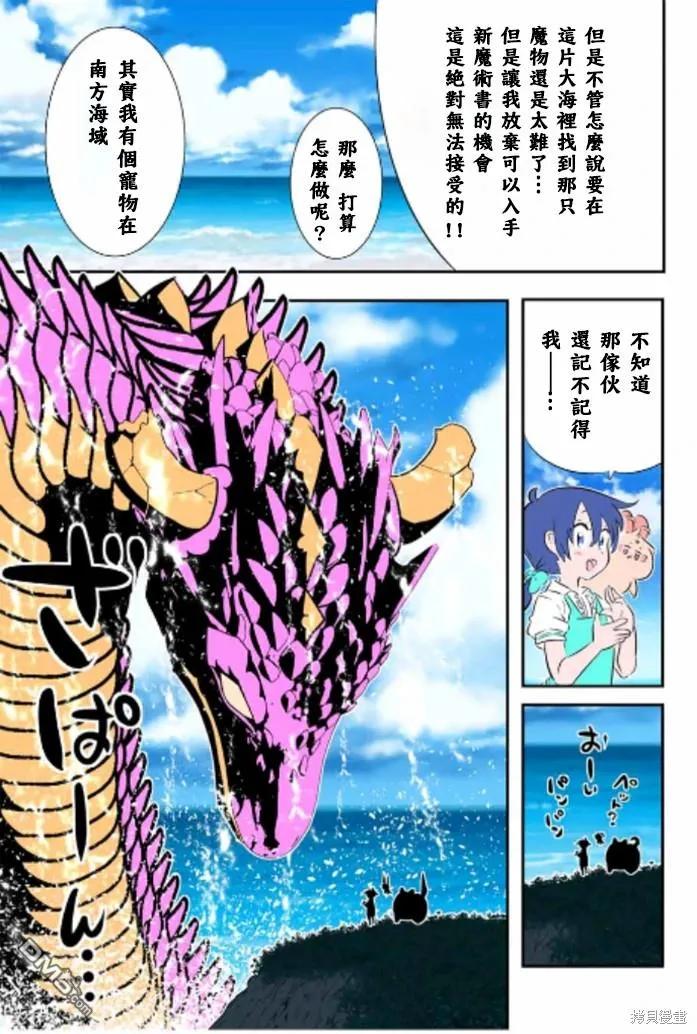 162.5特别篇-转生七王子的魔法全解-谦虚なサークル 石沢庸介（第5张）