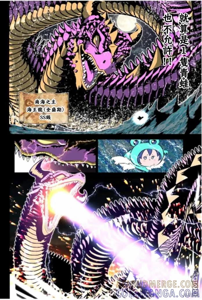 162.5特别篇-转生七王子的魔法全解-谦虚なサークル 石沢庸介（第8张）