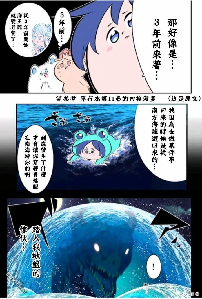162.5特别篇-转生七王子的魔法全解-谦虚なサークル 石沢庸介（第7张）