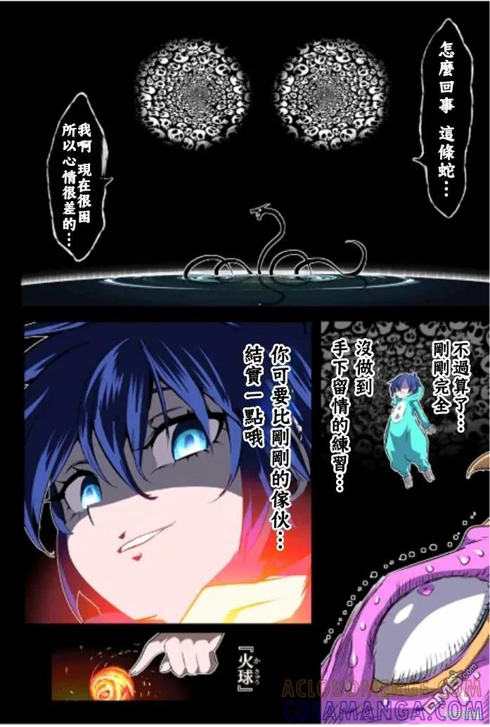 162.5特别篇-转生七王子的魔法全解-谦虚なサークル 石沢庸介（第12张）