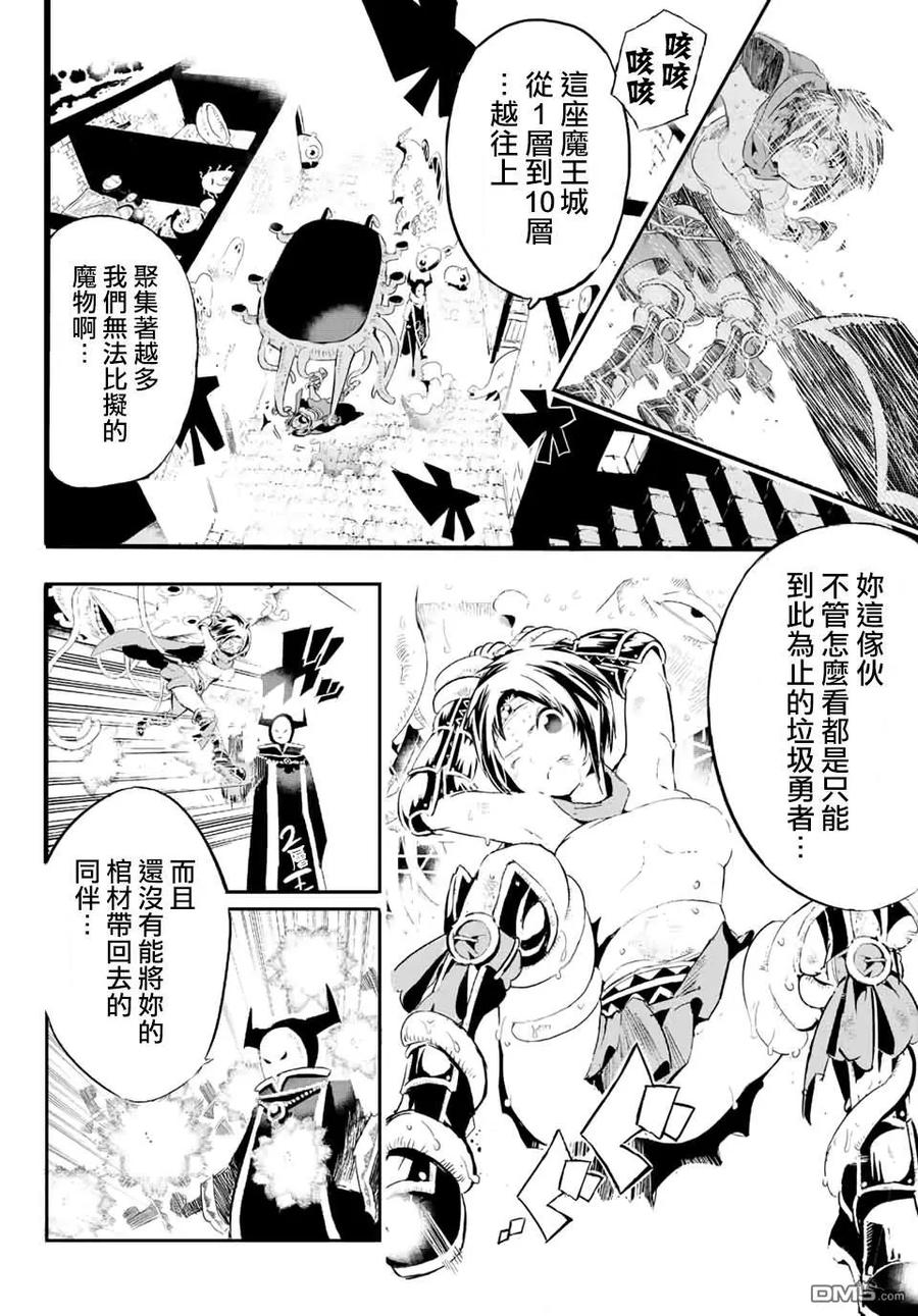 寶箱怪特別短篇-转生七王子的魔法全解-谦虚なサークル 石沢庸介（第16张）