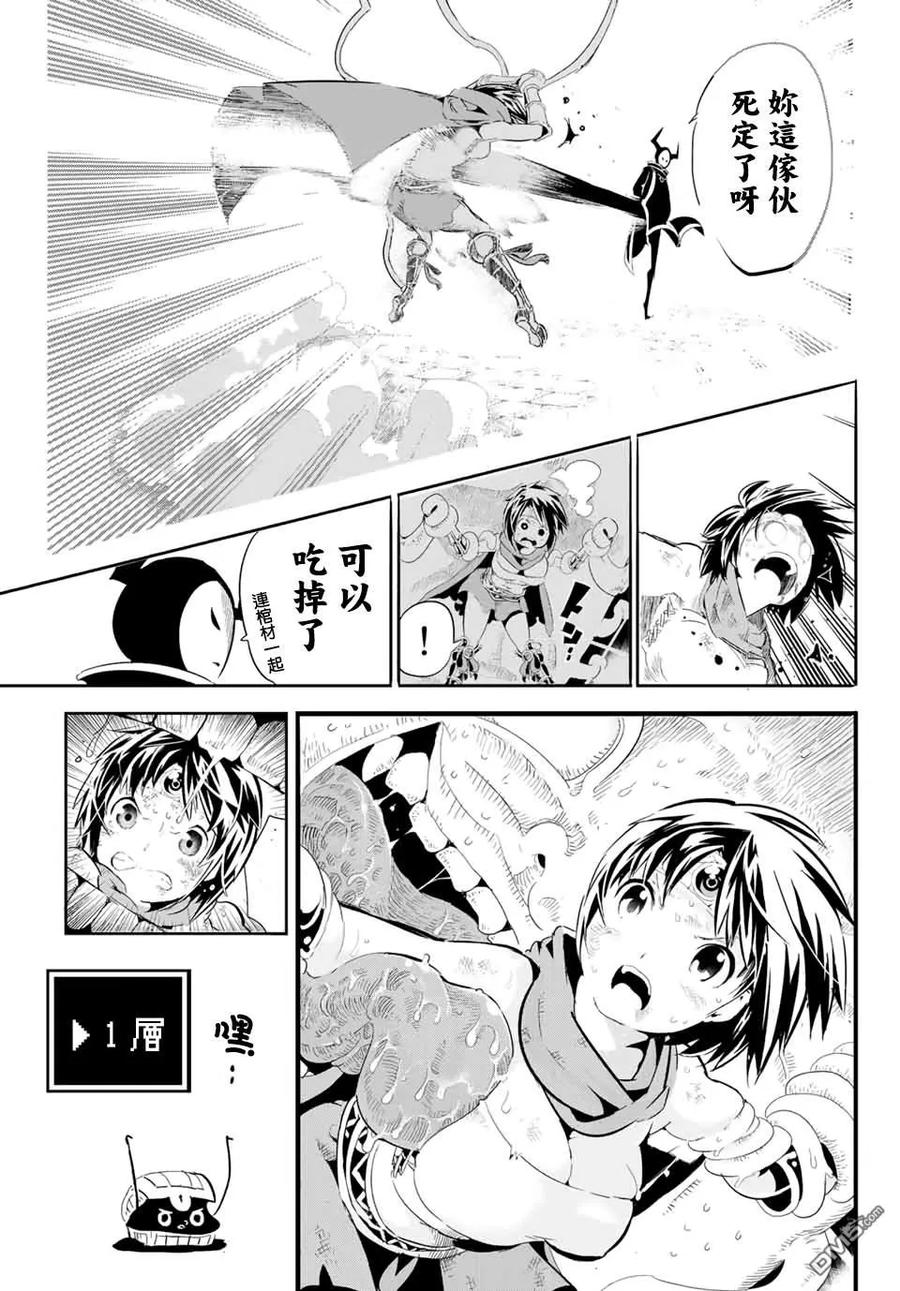寶箱怪特別短篇-转生七王子的魔法全解-谦虚なサークル 石沢庸介（第17张）