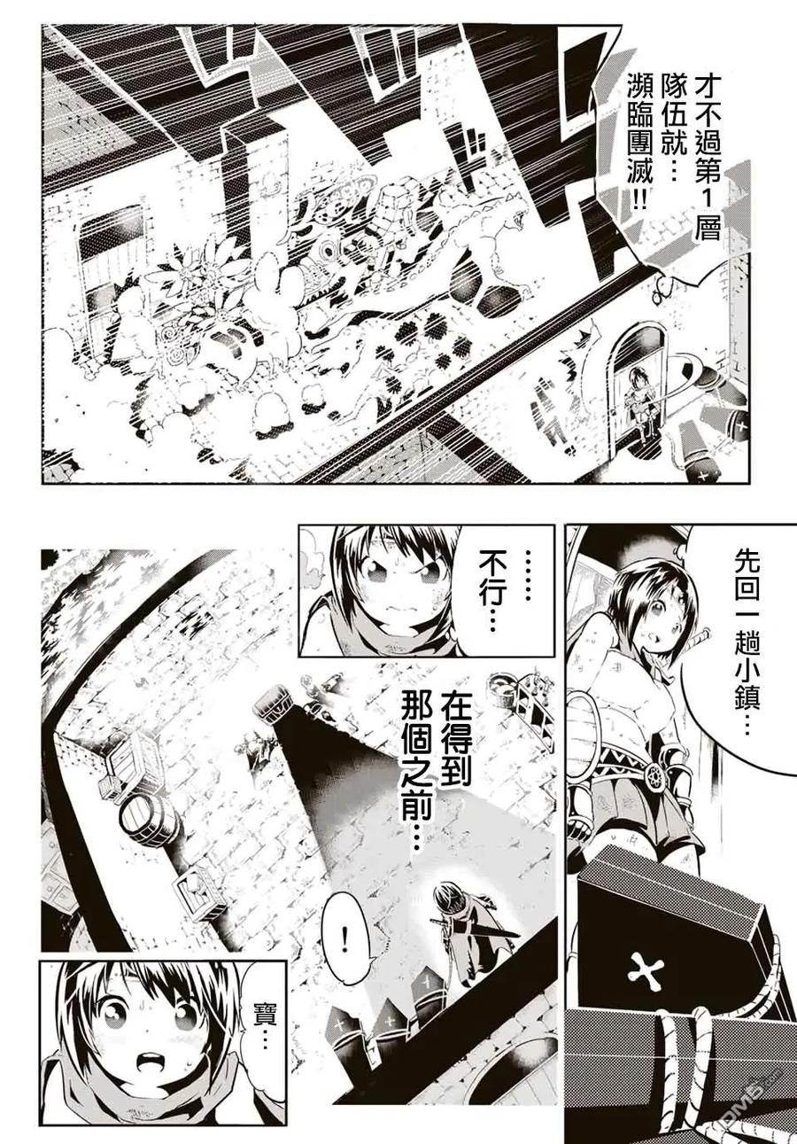 寶箱怪特別短篇-转生七王子的魔法全解-谦虚なサークル 石沢庸介（第4张）