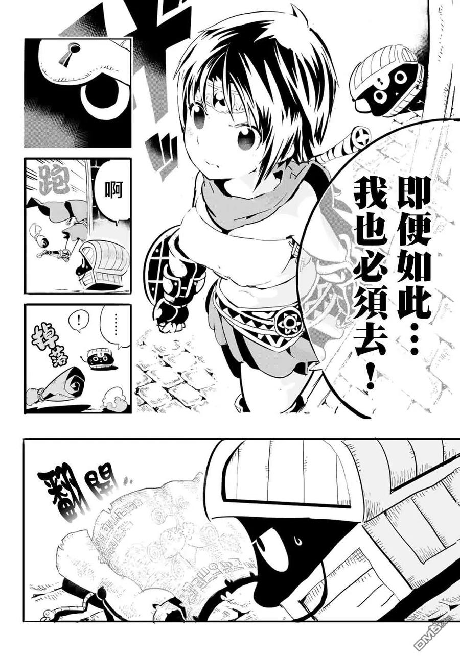 寶箱怪特別短篇-转生七王子的魔法全解-谦虚なサークル 石沢庸介（第10张）