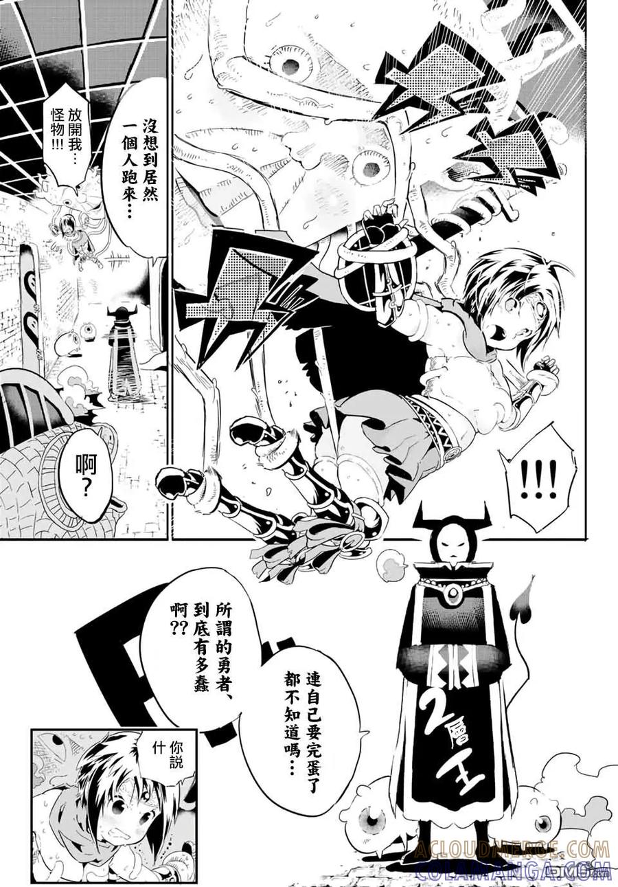 寶箱怪特別短篇-转生七王子的魔法全解-谦虚なサークル 石沢庸介（第15张）