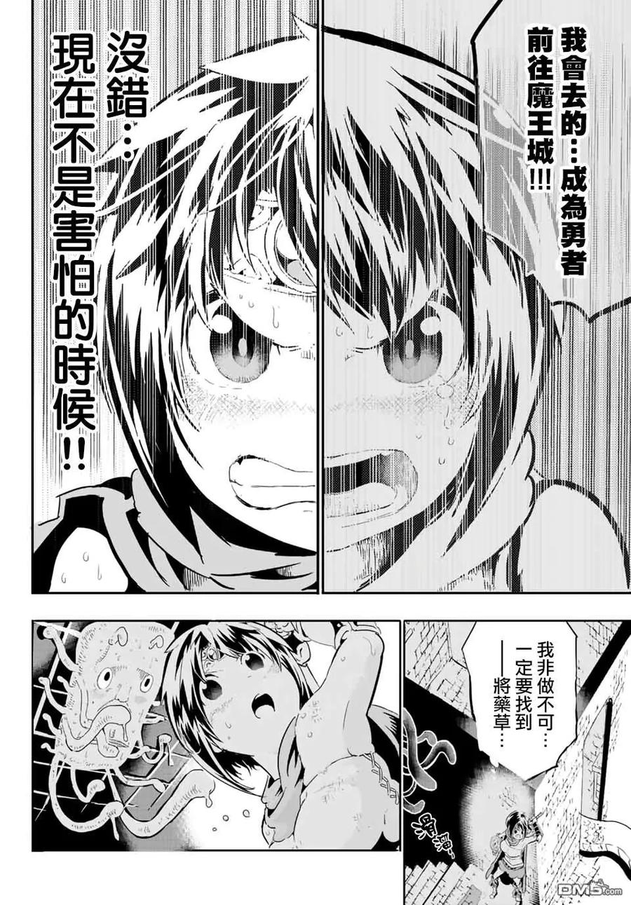 寶箱怪特別短篇-转生七王子的魔法全解-谦虚なサークル 石沢庸介（第14张）